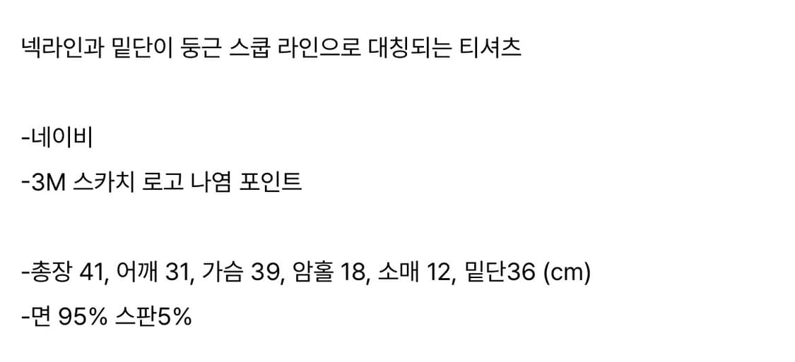 포츠포츠 스쿱 티 상품이미지6