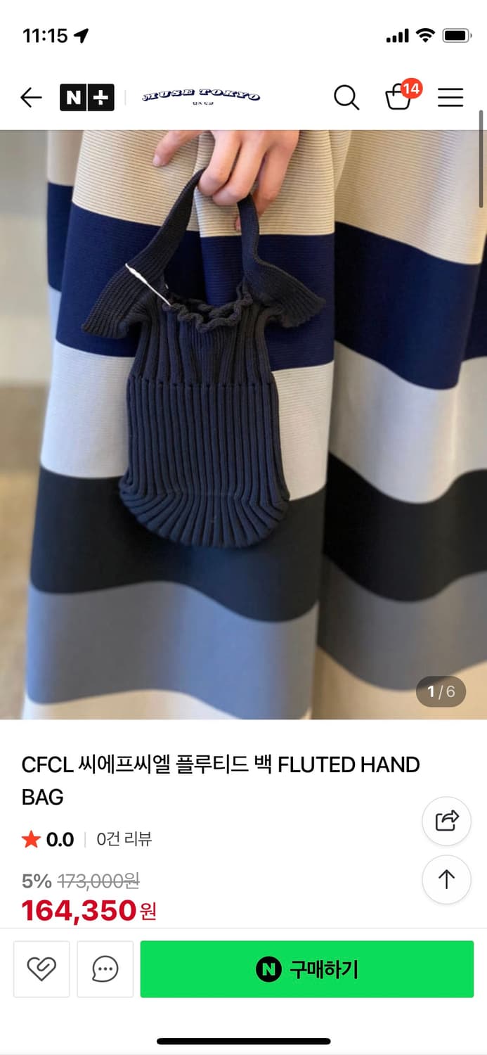 cfcl 플루티드 니트백 상품이미지4