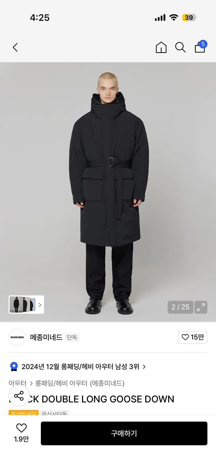 메종미네드 롱 구스다운 M 상품이미지1