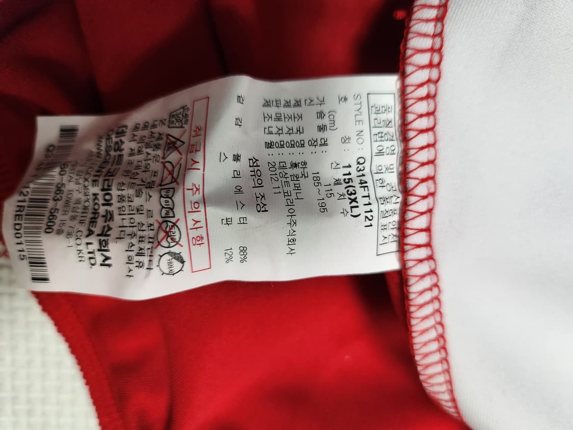 르꼬끄FC서울 트랙탑 웜업 상의사이즈115 상품이미지4