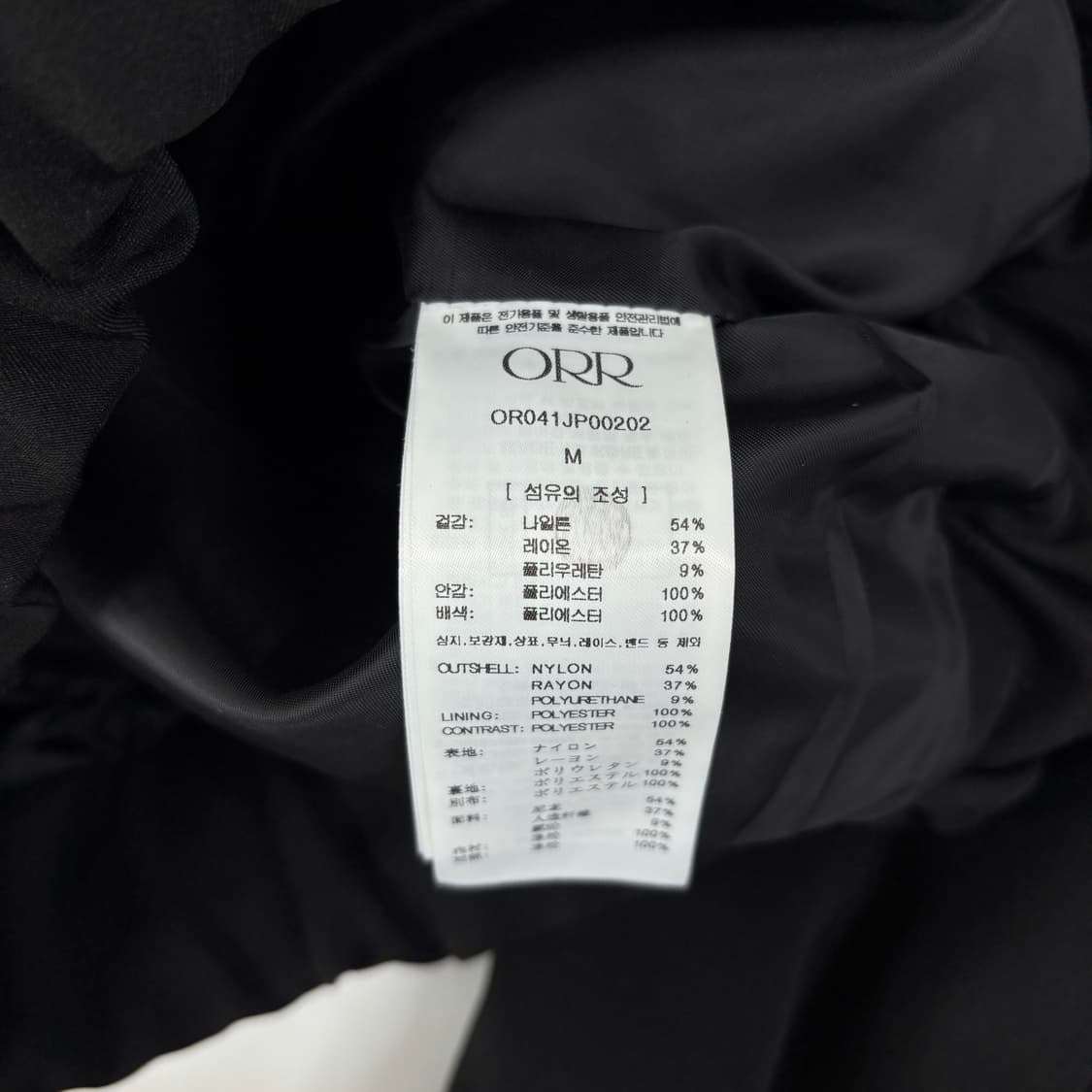 오르 ORR 보이 블루종 자켓 상품이미지5