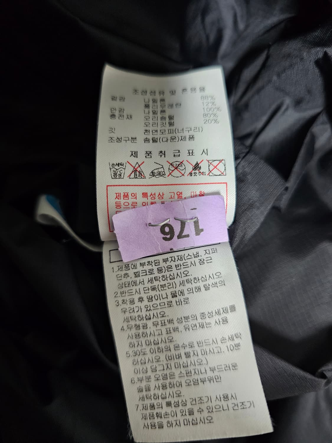 디스커버리 덕다운롱패딩 90 상품이미지4