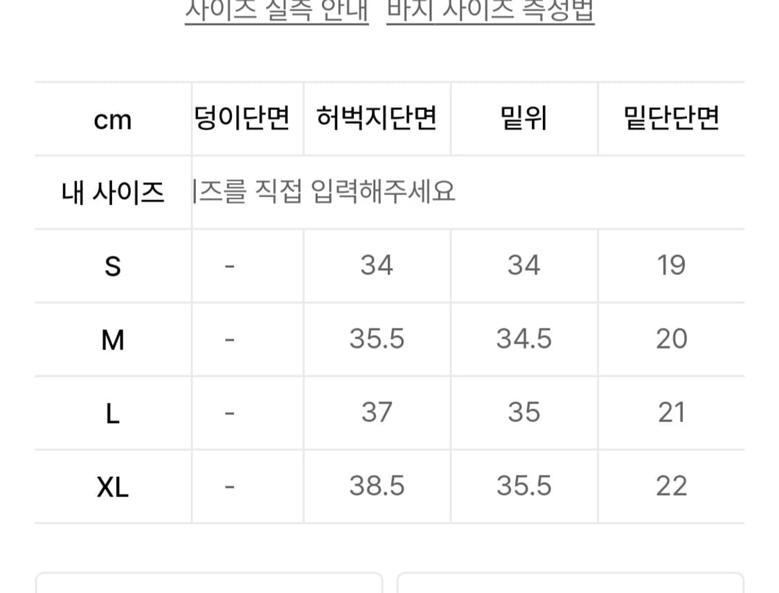 (XL) 인템포무드 커브드 와이드 데님팬츠 상품이미지6