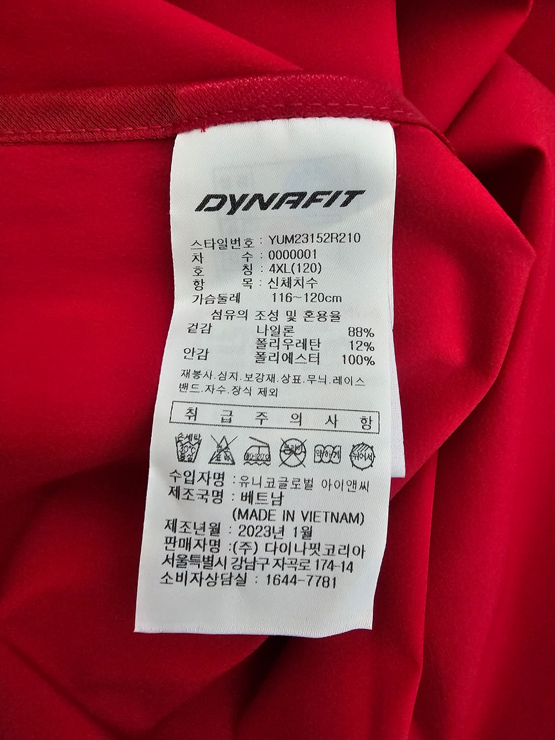 SSG랜더스 다이나핏 훈련용 바람막이 4XL 상품이미지4