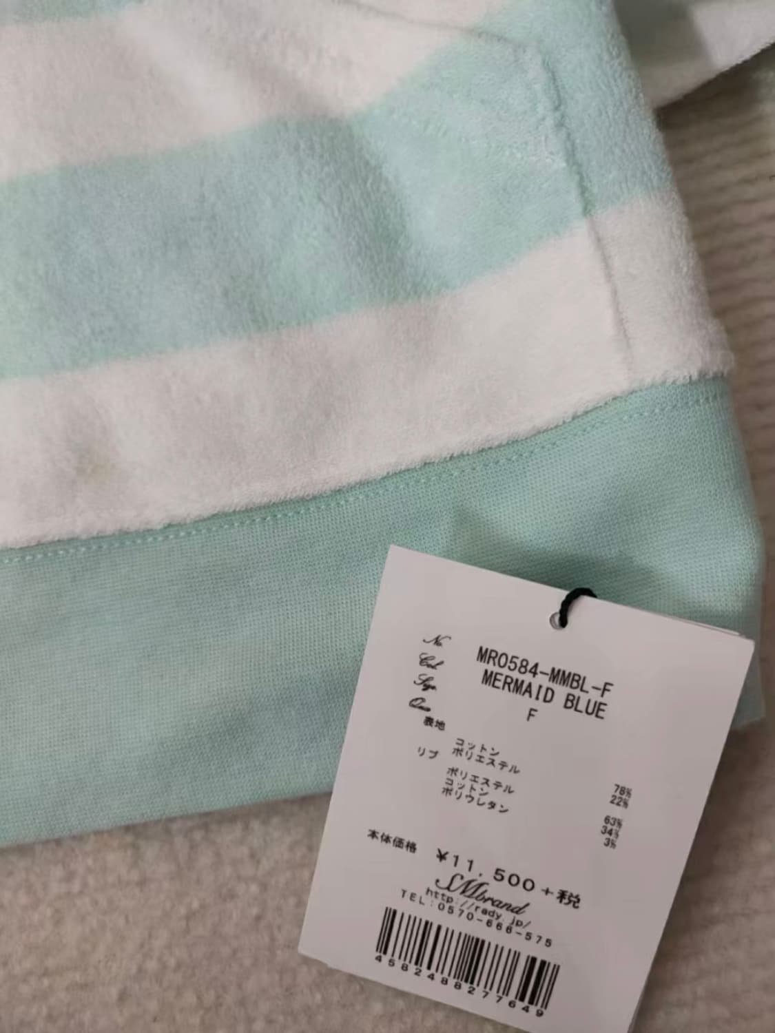 rady 민트 스트라이프 후드 셋업 상품이미지3