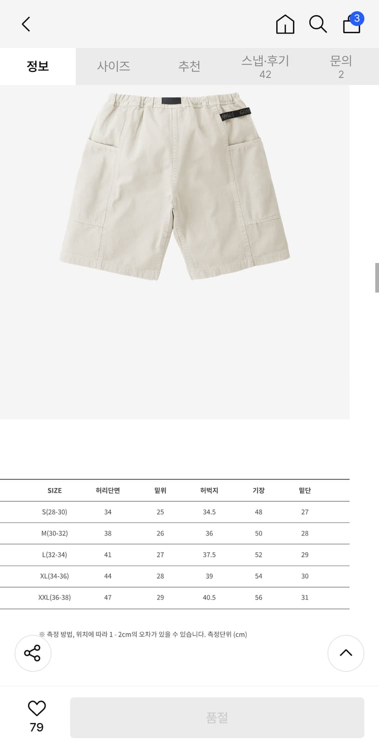 그라미치) 가젯 쇼츠 Greige/XL 상품이미지4