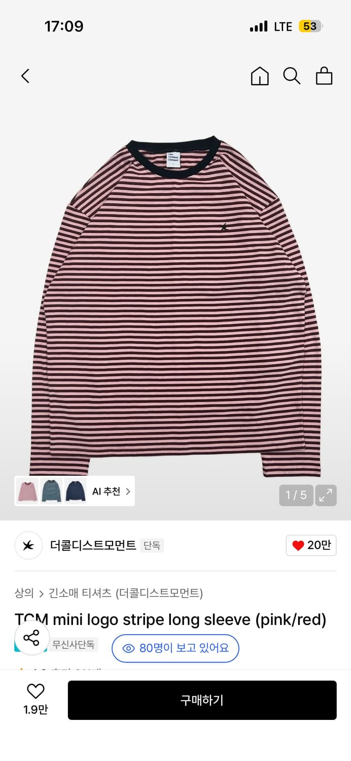 더콜디스트모먼트 스프라이트 긴팔티 핑크 상품이미지1