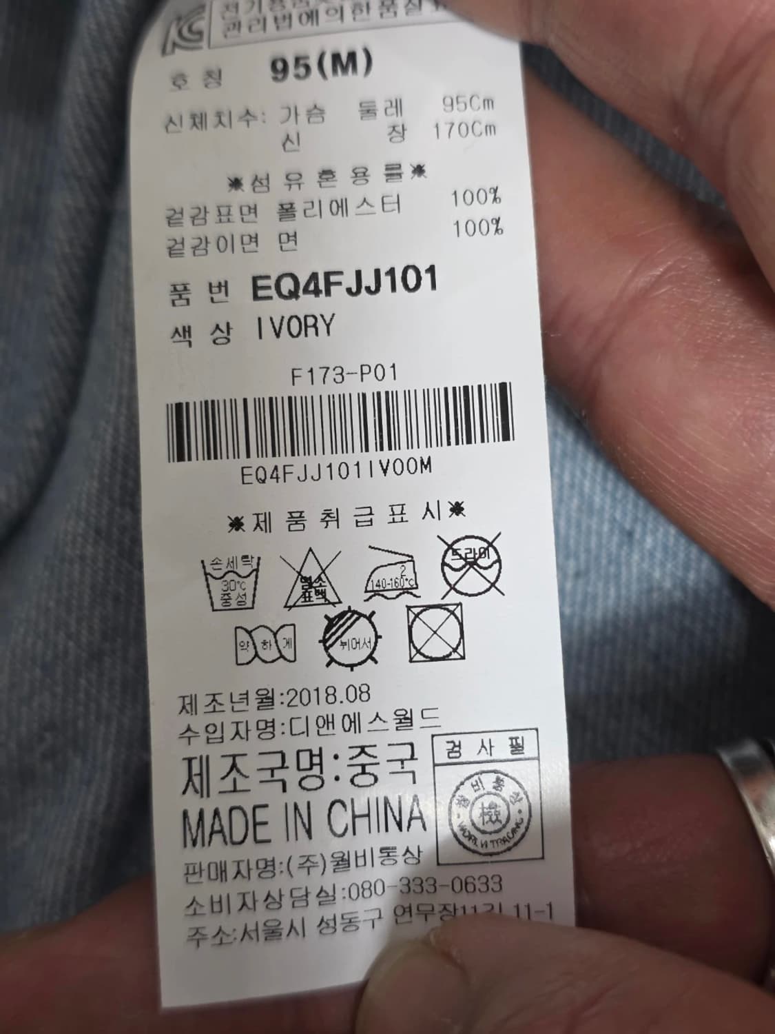 에비수 쉐르파 믹스업 데님 트러커 자켓 95 상품이미지9