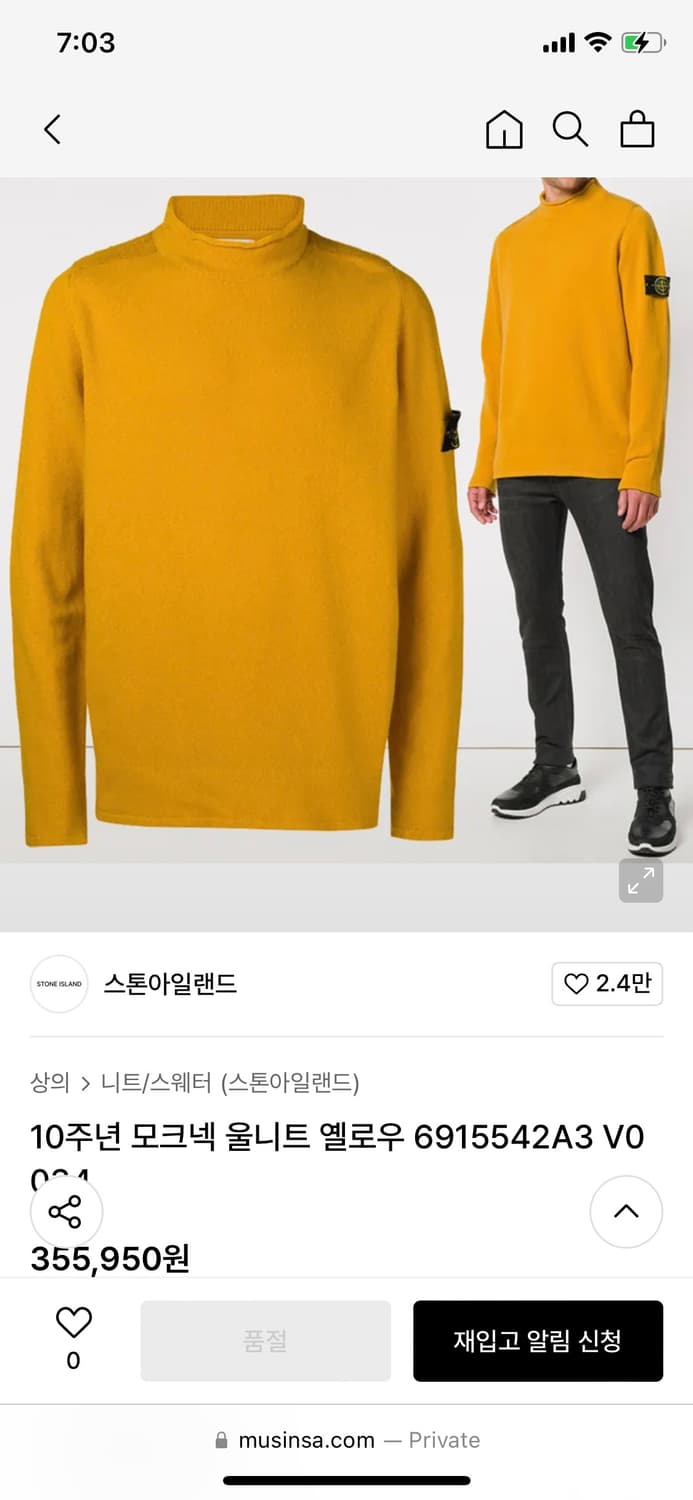 스톤아일랜드 10주년 모크넥 램스울 니트 옐로우 상품이미지9