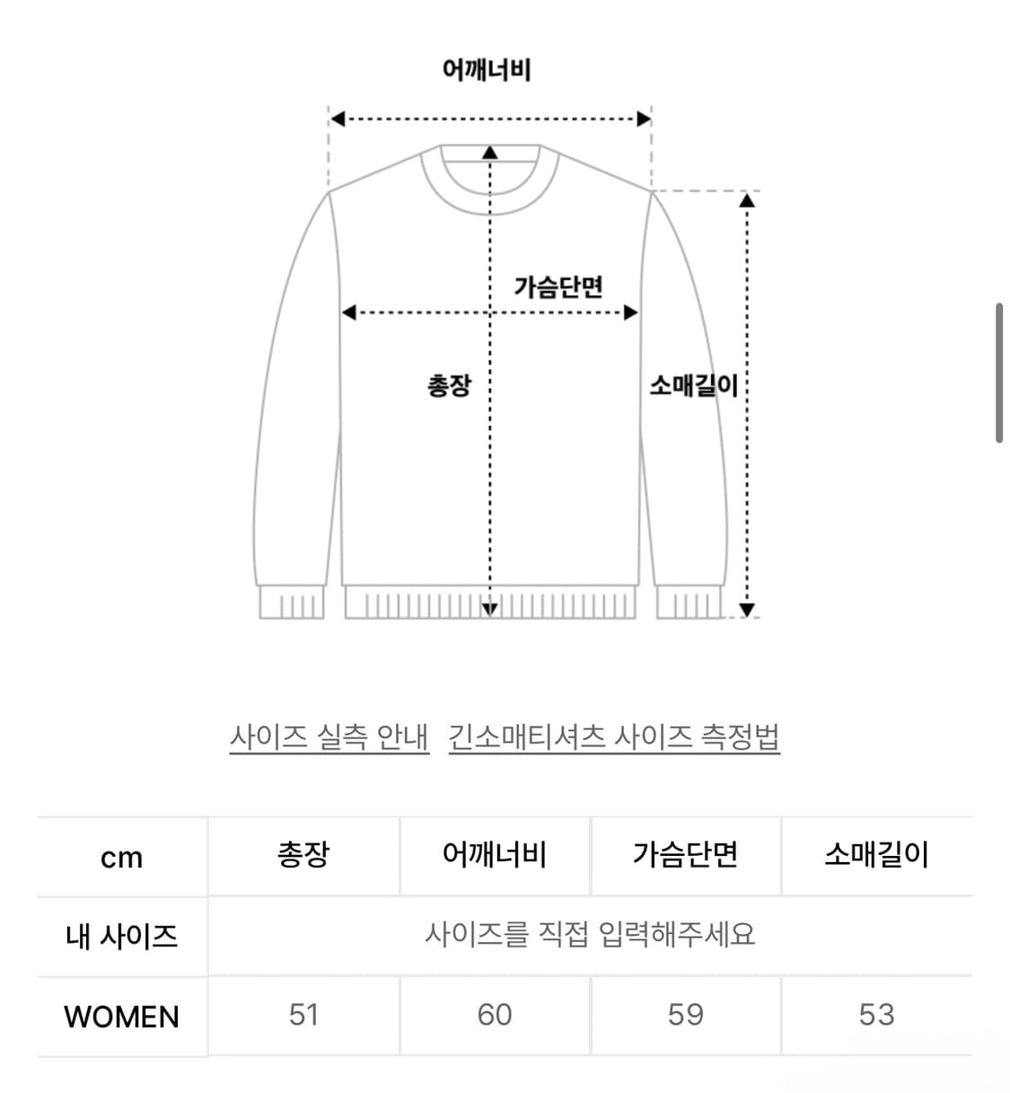 에이카 화이트 크롭 맨투맨 상품이미지3