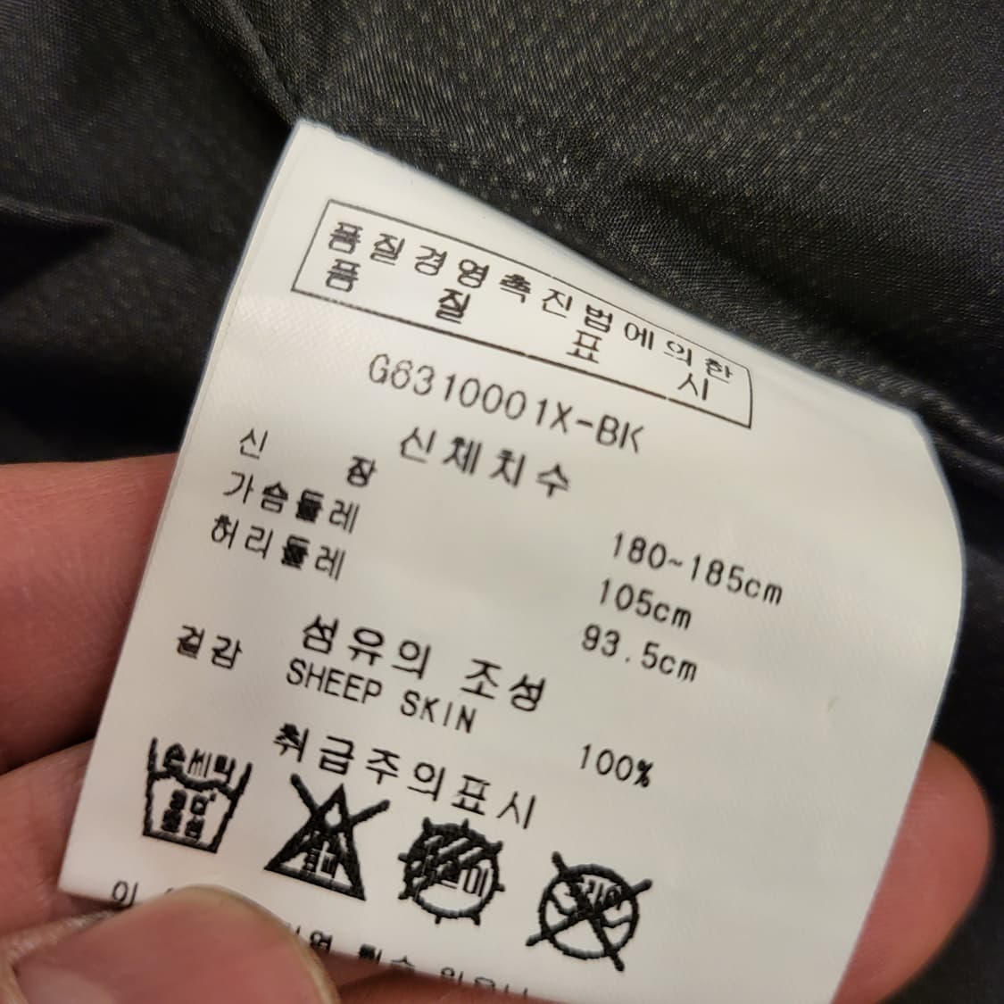 제너럴 아이디어(GENERAL IDEA) 양가죽 자켓 (52) 상품이미지9