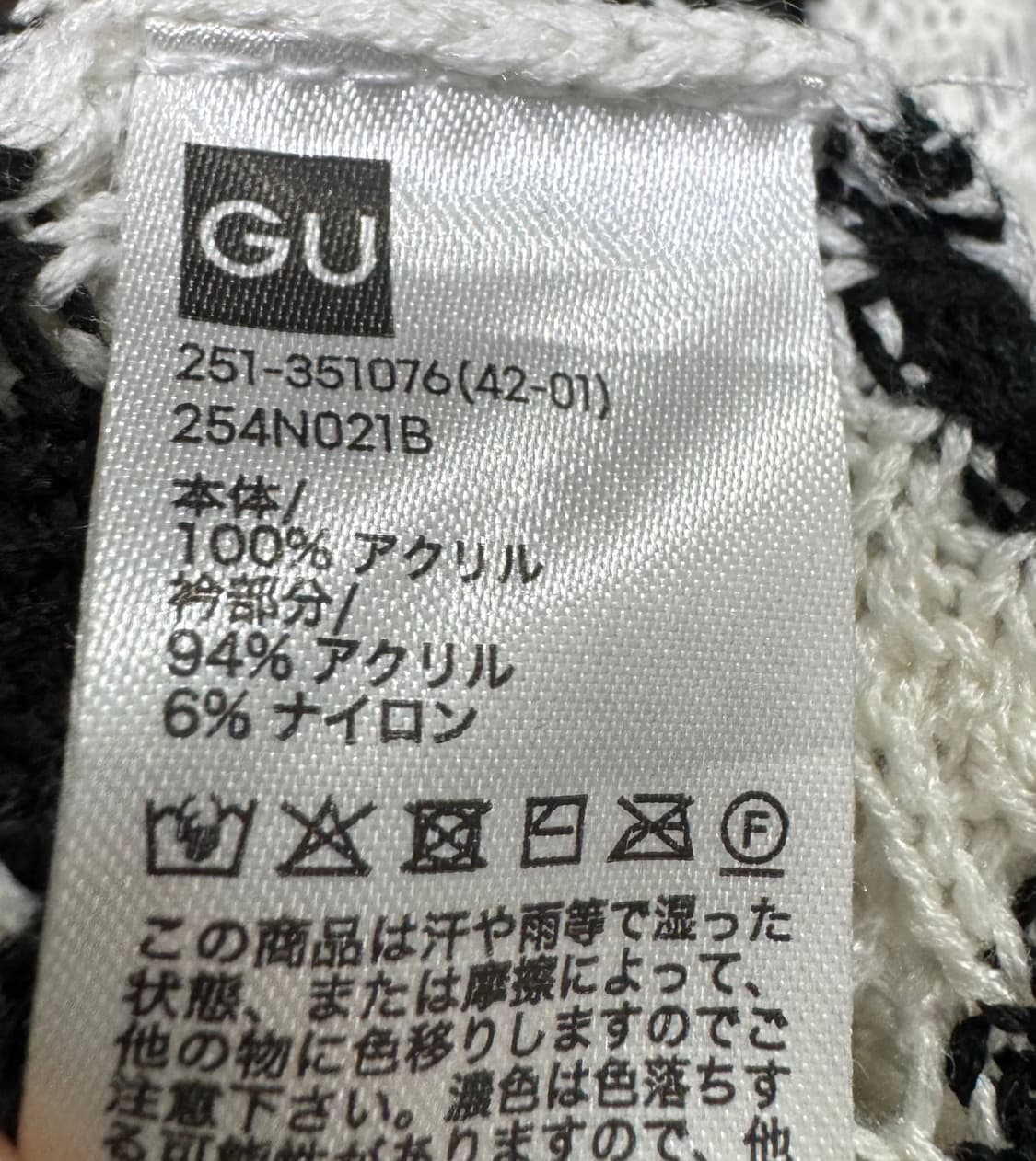GU 스카시 반팔 니트 상품이미지9