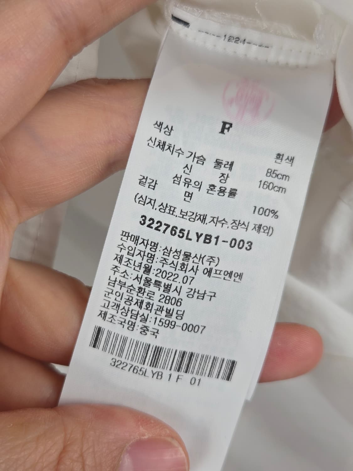 [무료배송]에잇세컨즈 F 여성 퍼프소매 크롭 셔링 블라우스 상품이미지9