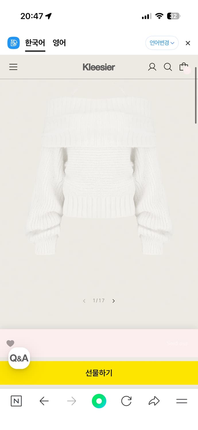 클리시어 팔레트 오프숄더 니트 Palette off-shoulder 상품이미지1