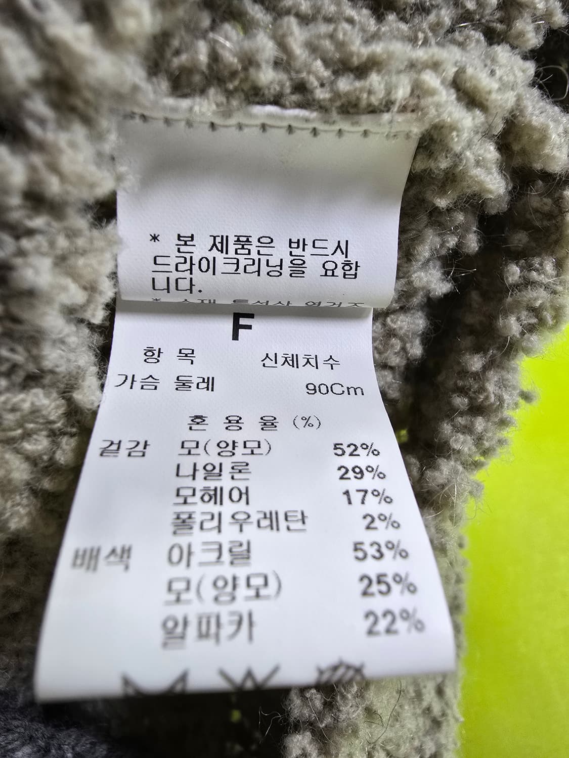 SYSTEM 니트 스웨터 배색 디자인 (1226) 상품이미지4