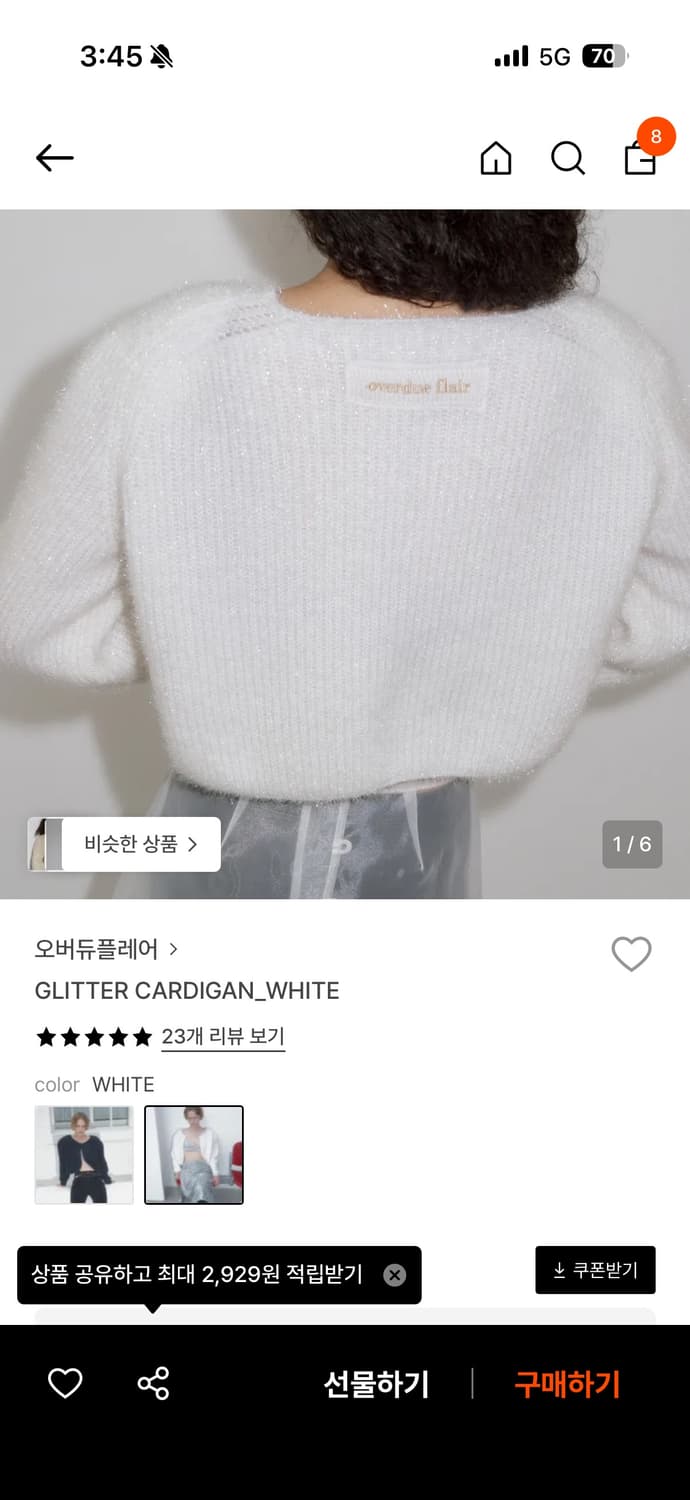 오버듀플레어 글리터가디건 화이트 상품이미지1