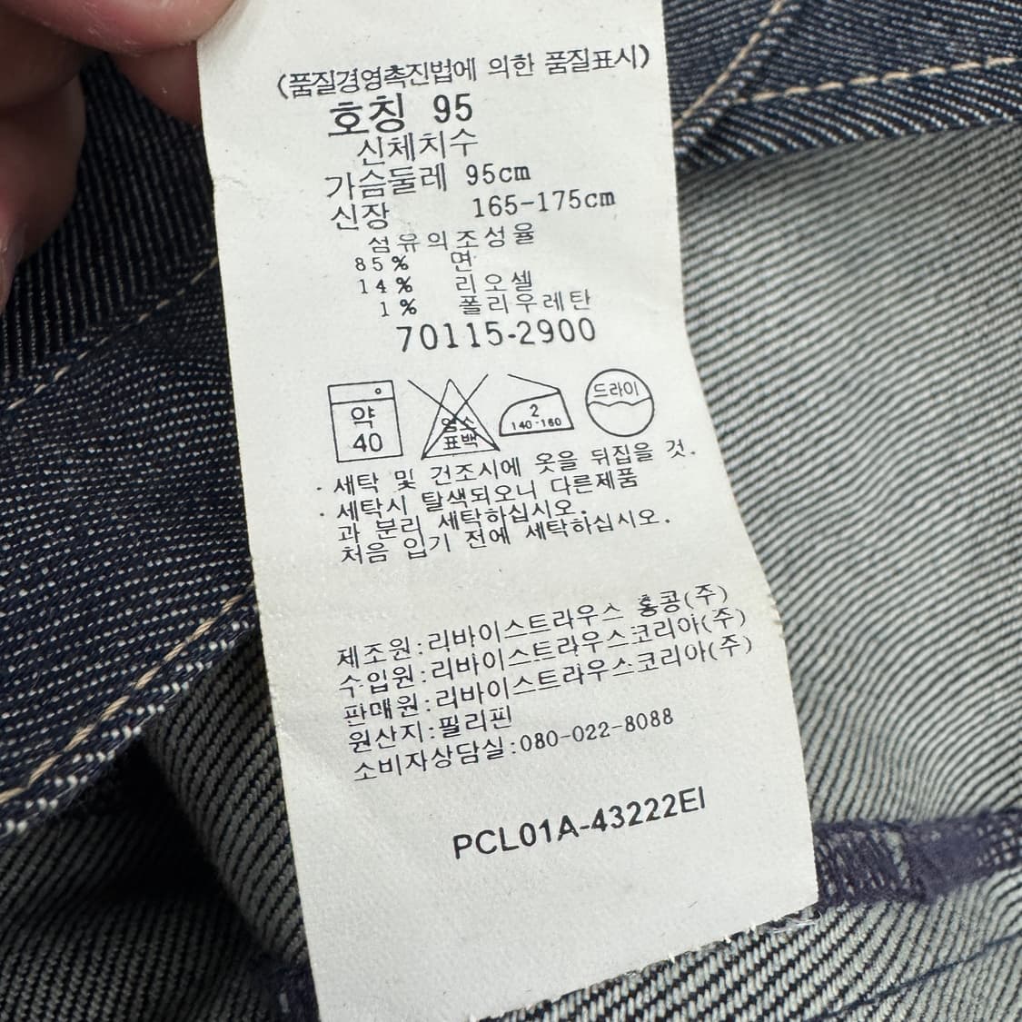 리바이스 엔진 엔지니어드 바이커 데님 자켓 상품이미지6