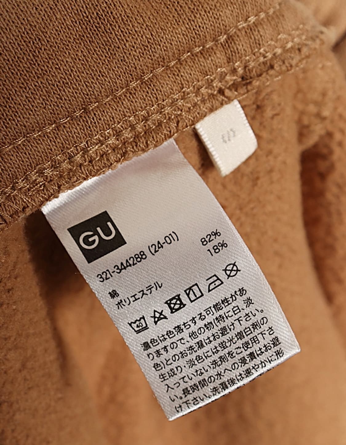  G U Sweat Pant (28) 상품이미지7