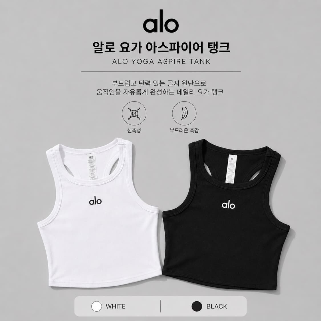 새상품 ] 알로 탱크탑 상품이미지1