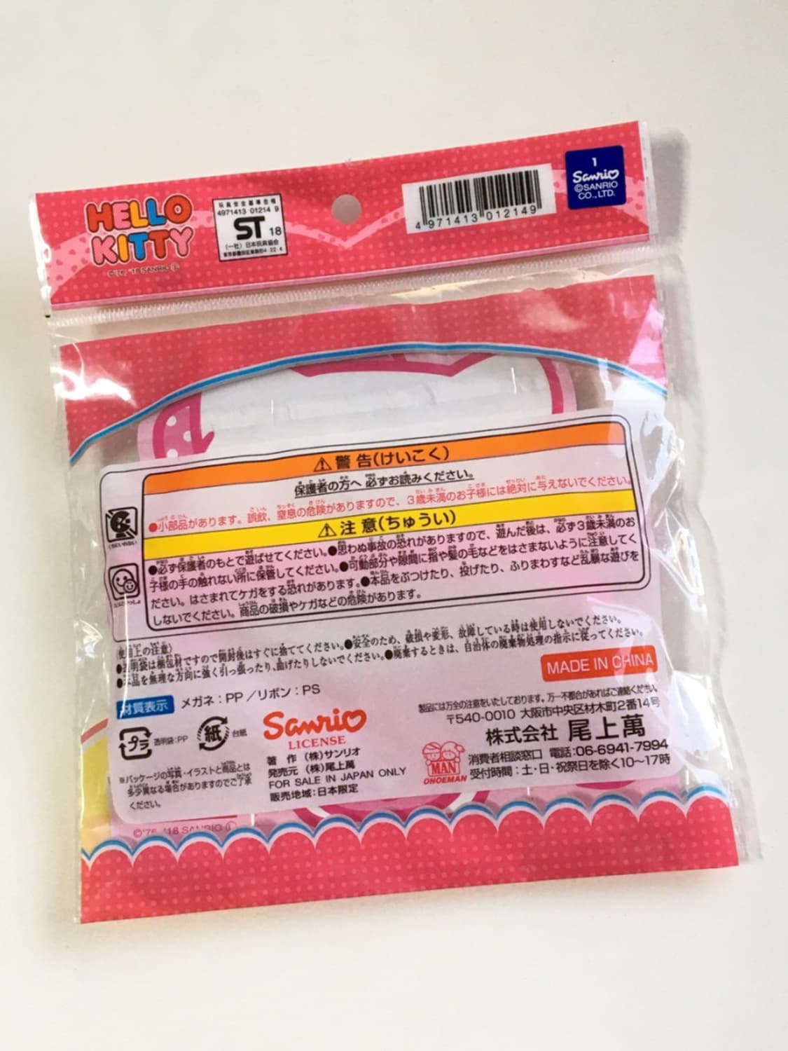 산리오 일본 빈티지 고전 헬로키티 안경 + 안경거치대 세트 상품이미지2
