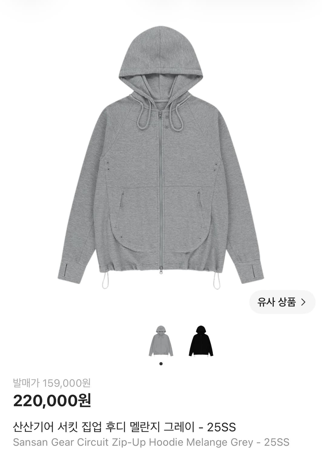 [2] 25SS 산산기어 서킷 후드집업 멜란지 그레이 상품이미지1