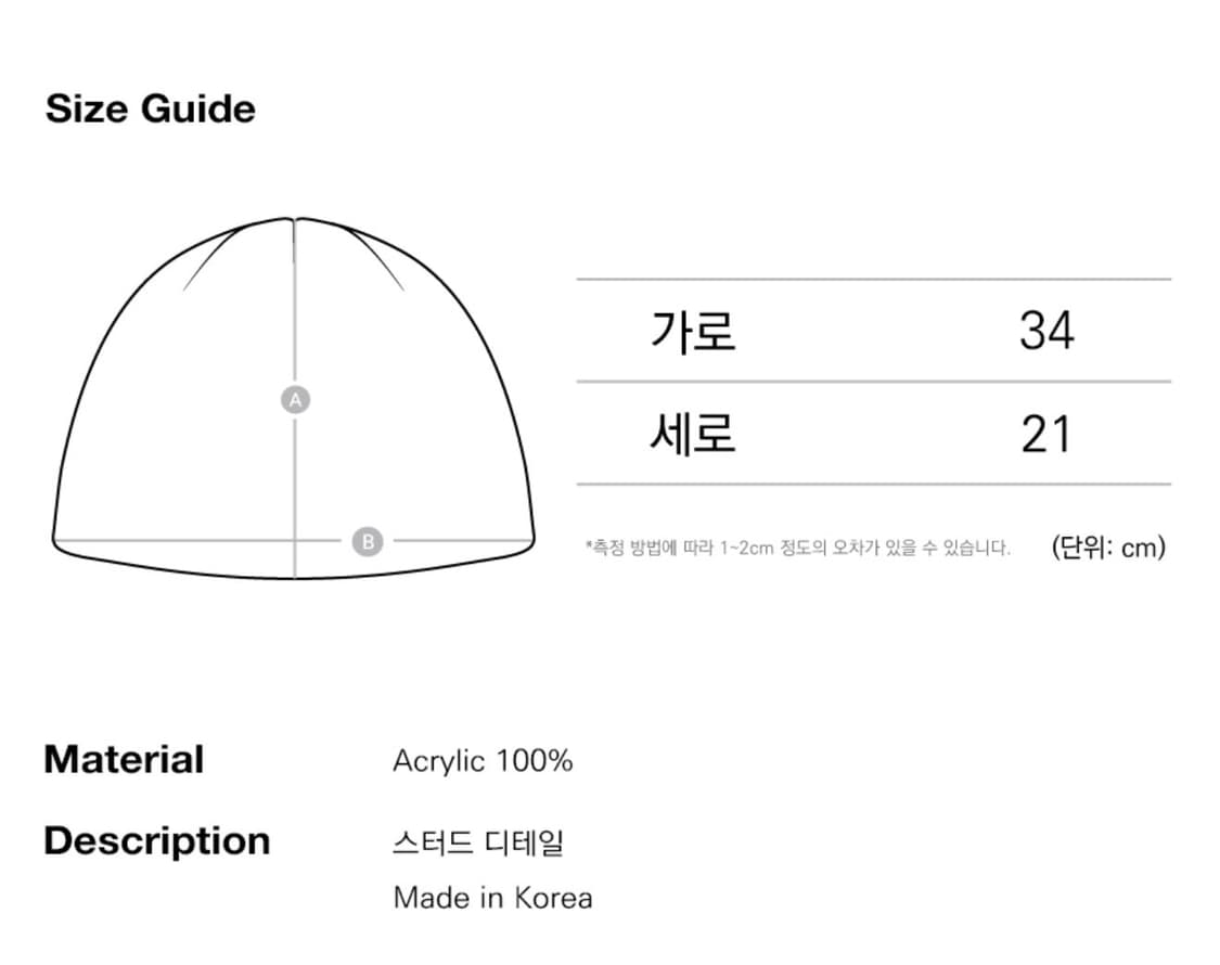아캄 스터드 비니 버킷햇 상품이미지7