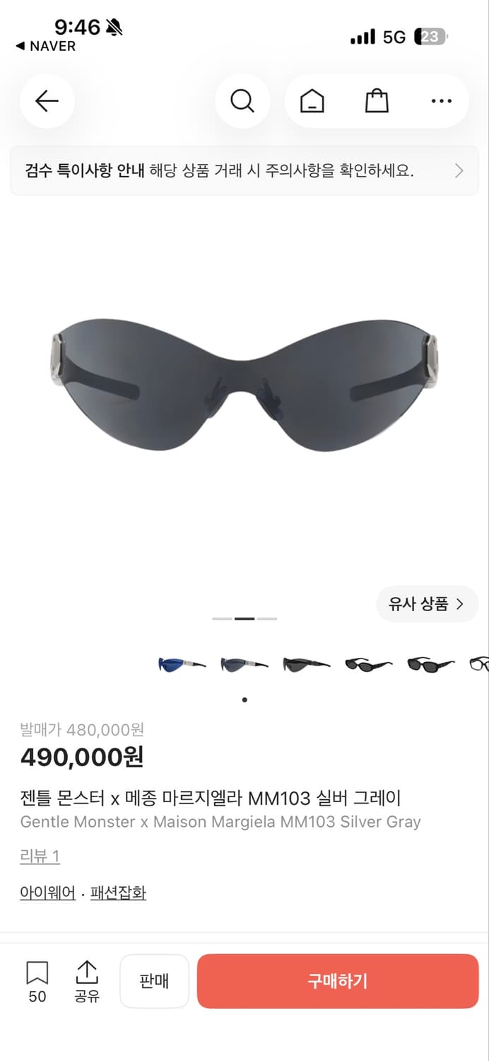 젠틀몬스터 메종 마르지엘라 MM103 실버 그레이 선글라스 상품이미지2