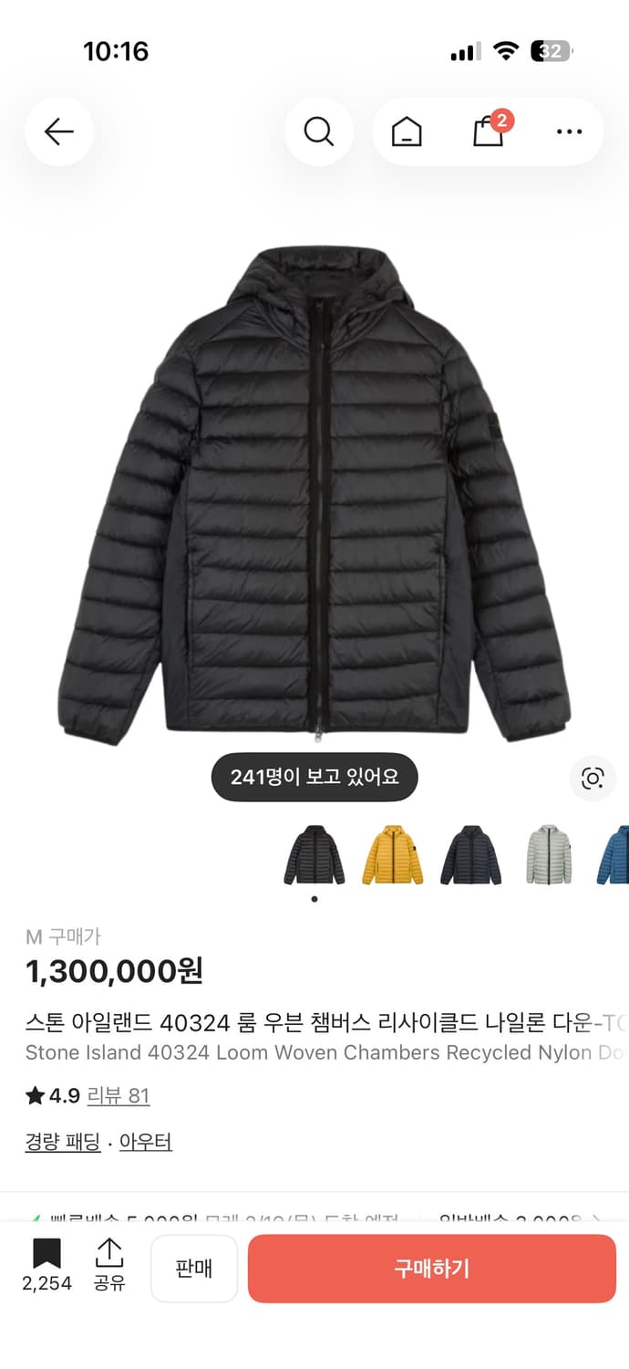 스톤아일랜드 패딩 상품이미지4