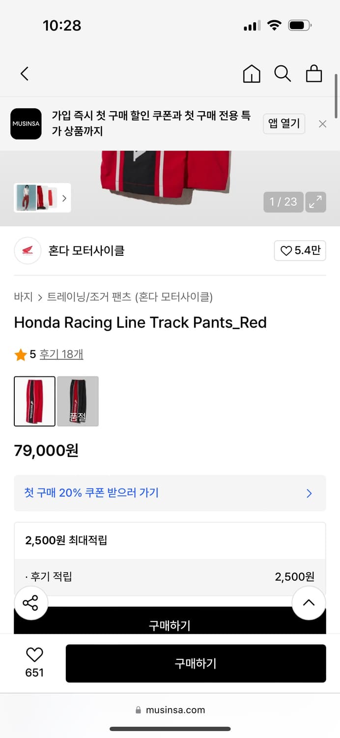 혼다 레이싱 라인 트랙팬츠 레드 상품이미지2