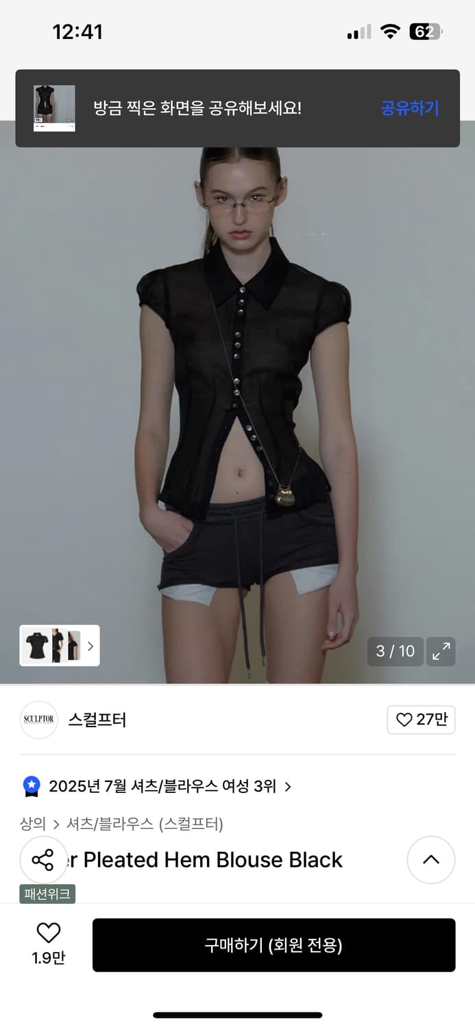 스컬프터 블라우스 sheer blouse black s 상품이미지2