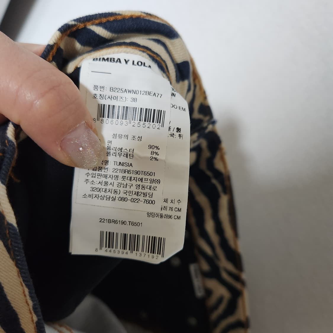 빔바이롤라 지브라 스판바지 38 상품이미지6