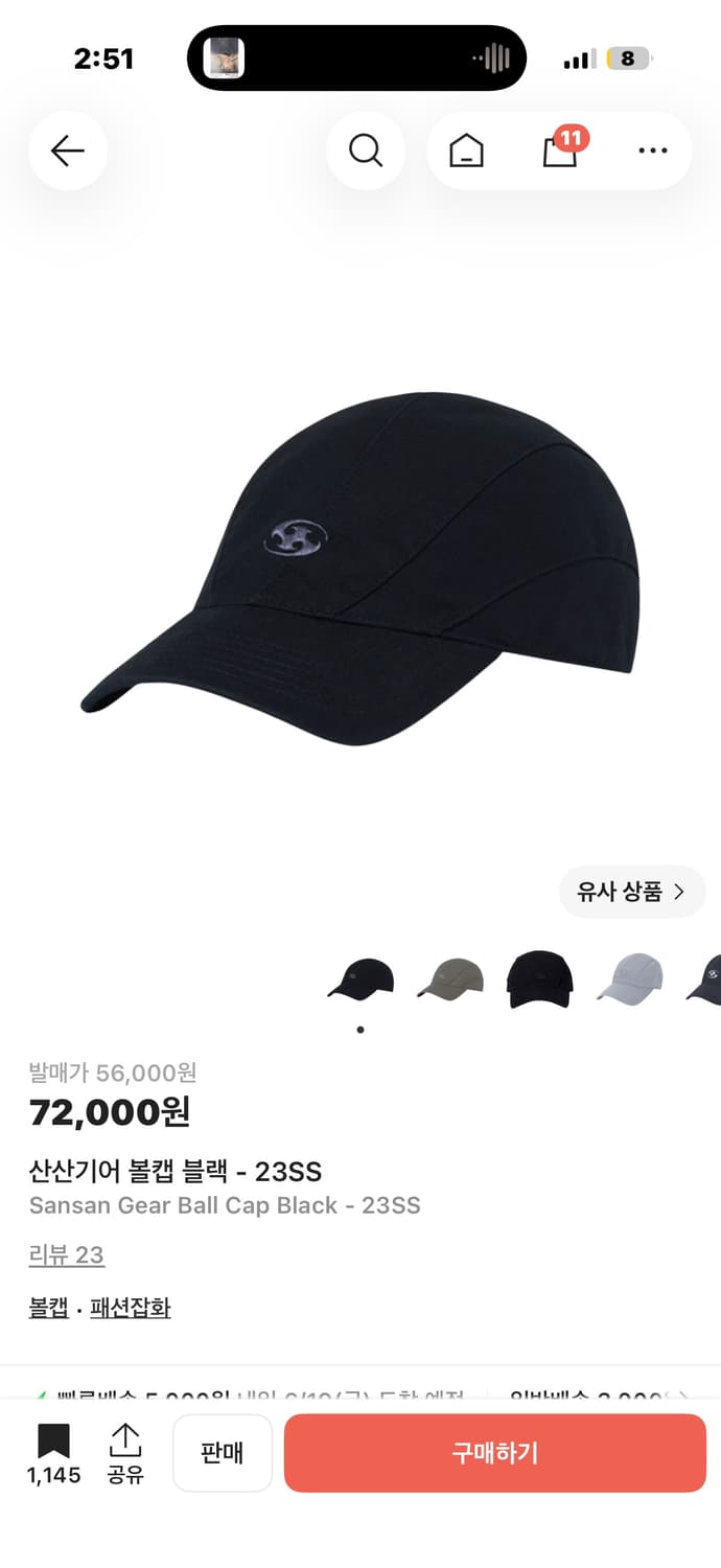 산산기어 볼캡 블랙 23ss 상품이미지1