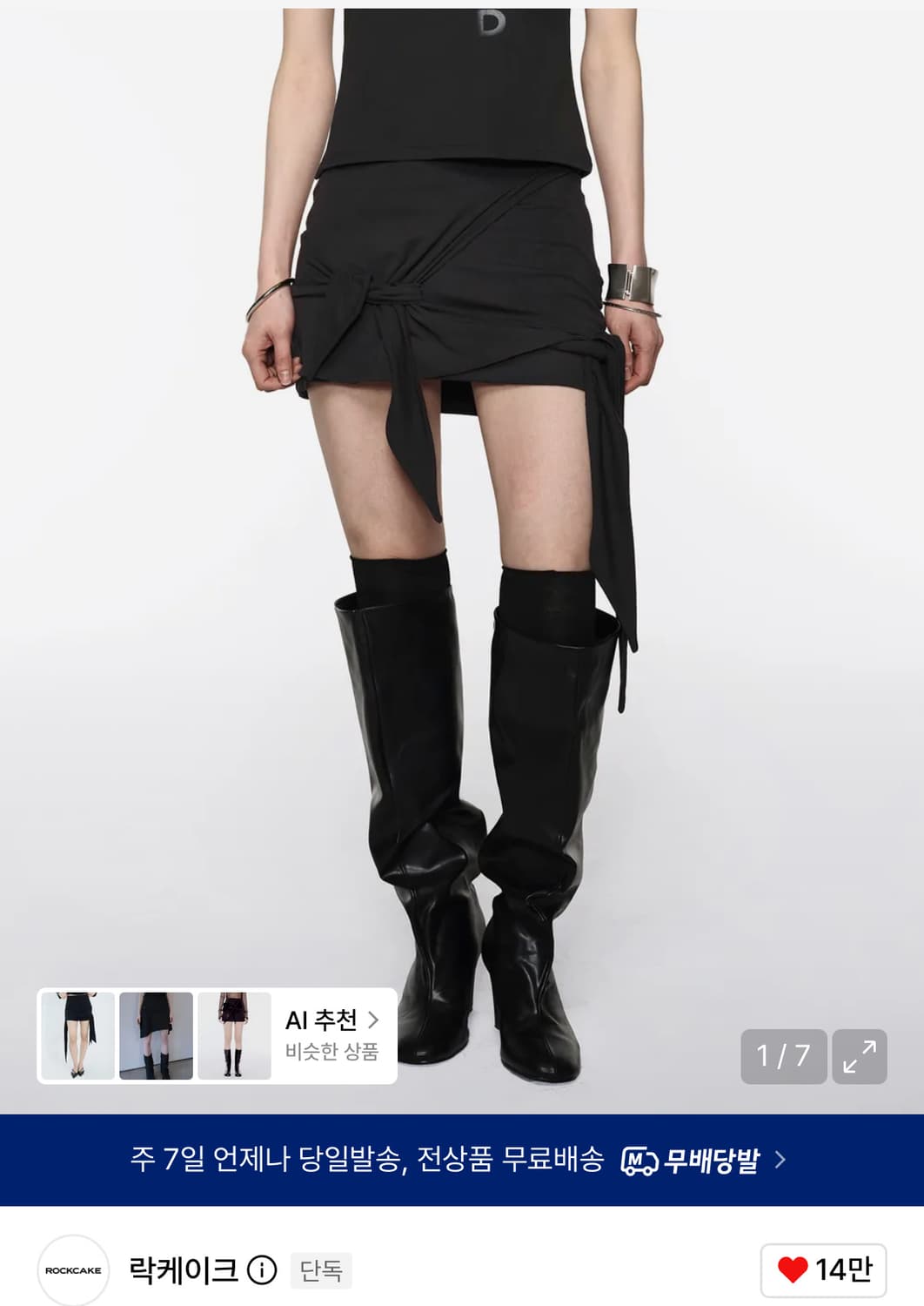 락케이크 Drape Wrap Mini Skirt 상품이미지1