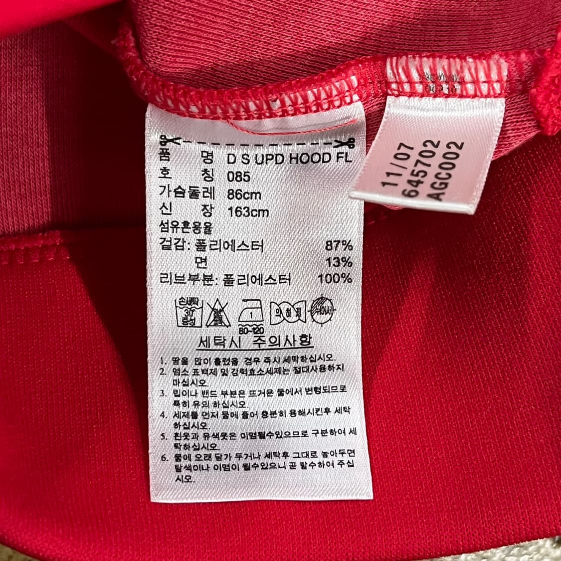 [정품/85] 아디다스 후드집업 후디 져지 레드 블루 삼선 b10 상품이미지6