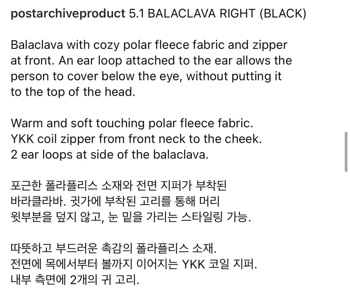포스트아카이브팩션 5.1 바라클라바 블랙 상품이미지4