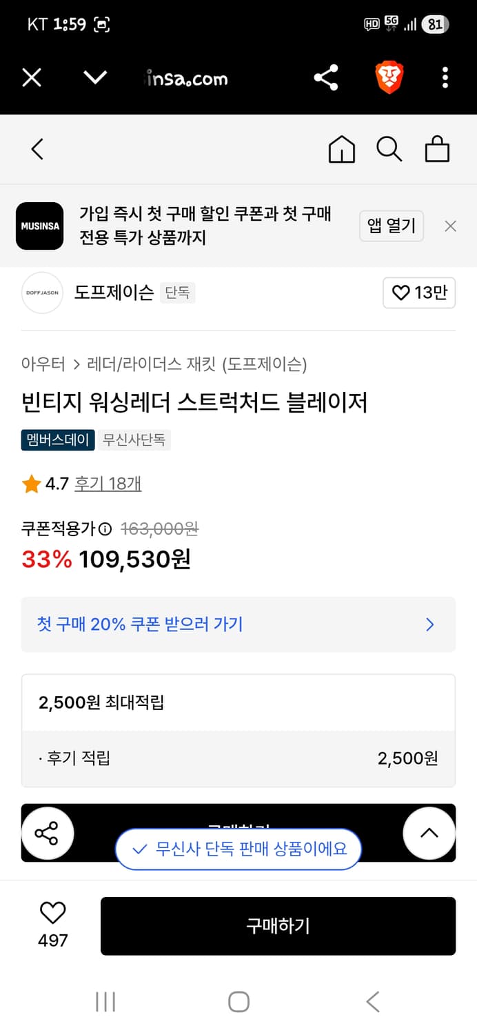 도프제이슨 빈티지워싱 스트럭처드 레더 블레이저 자켓 m 상품이미지7