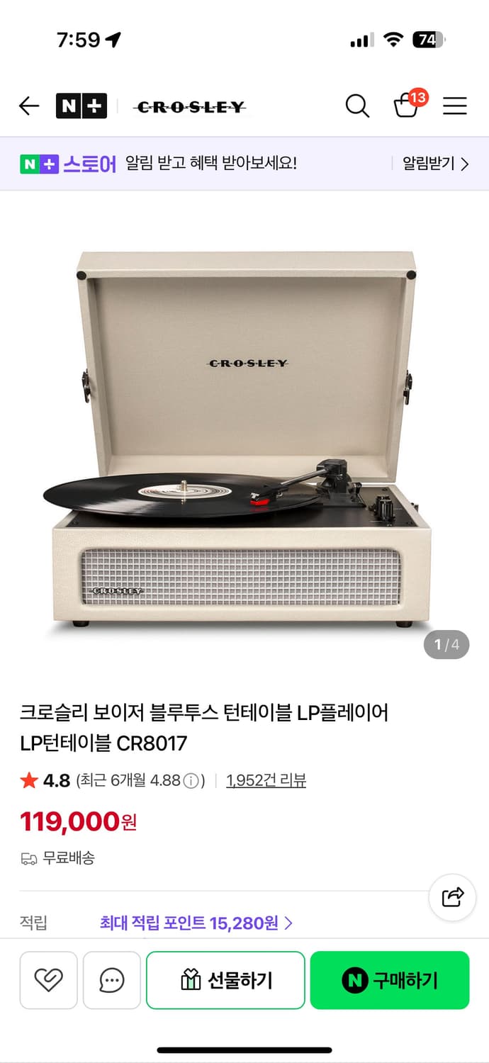 크로슬리 보이저 블루투스 턴테이블 LP플레이어 LP턴테이블 CR8017 상품이미지1