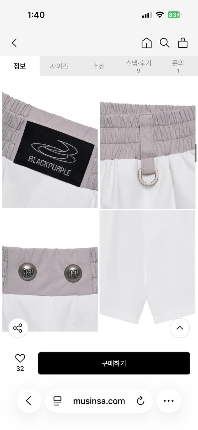 새제품/ 블랙퍼플 페이즈 새깅 쇼츠 화이트 상품이미지5