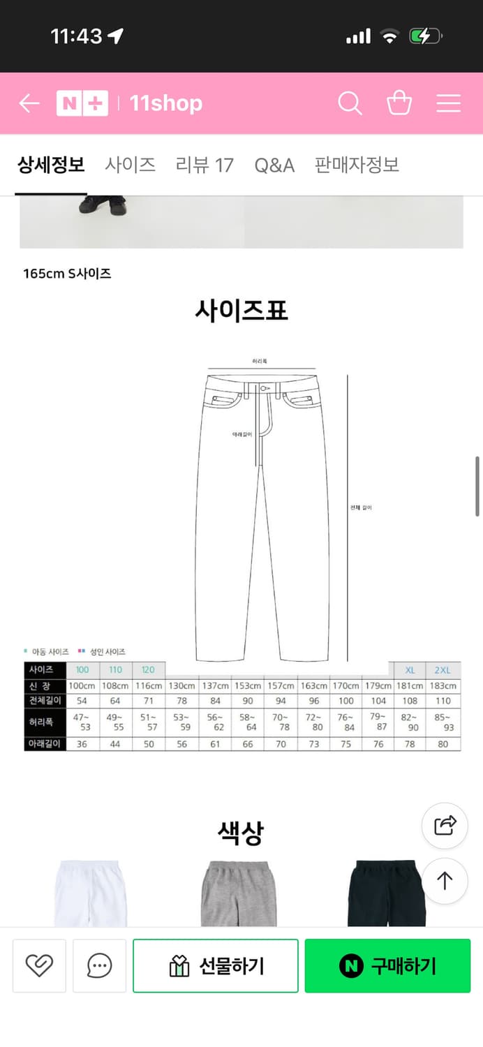 회색 조거 팬츠 상품이미지2