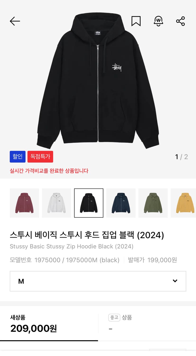 정품) 스투시 후드집업 새상품 상품이미지1