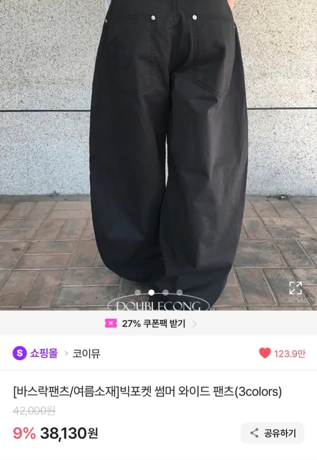 벌룬핏 팬츠 4개 일괄판매 상품이미지5