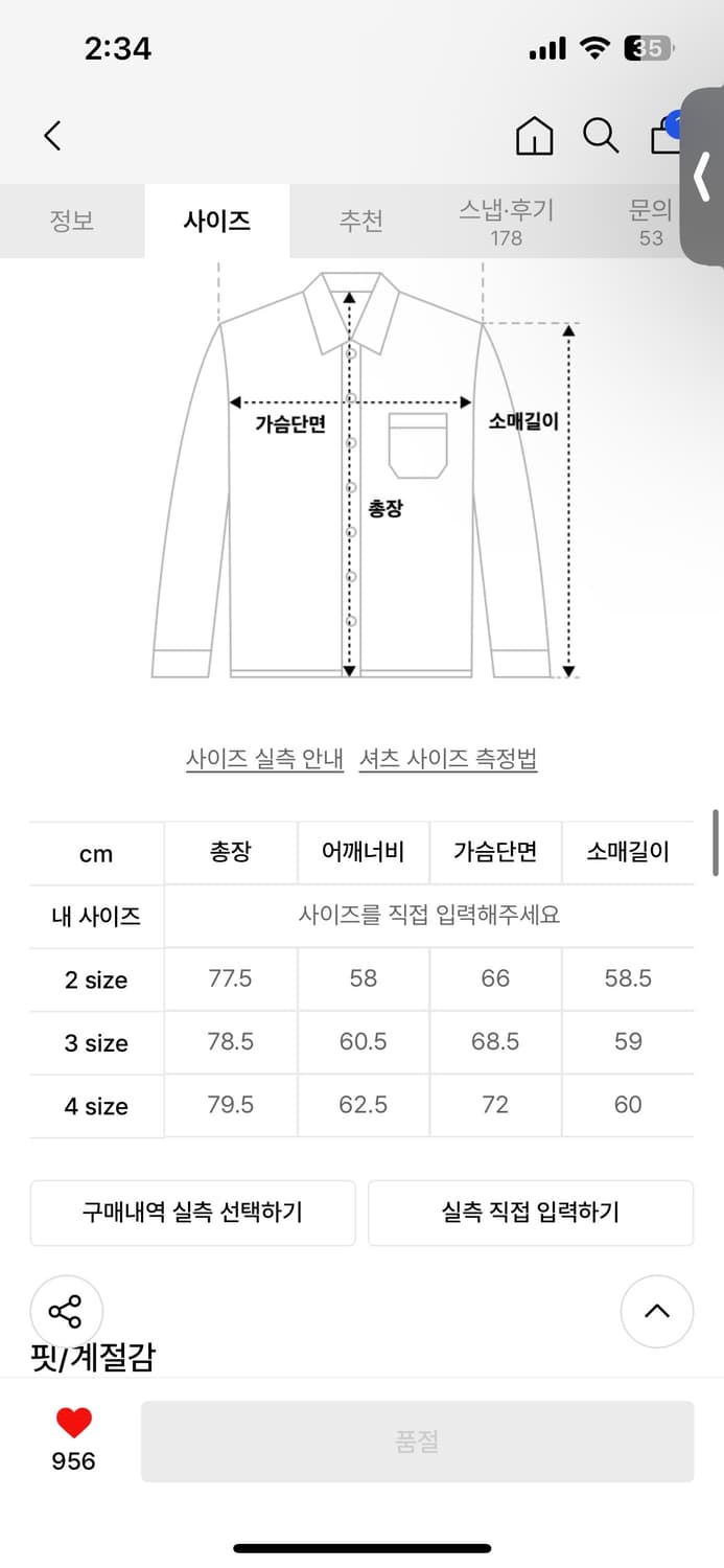 르마드 스트라이프 셔츠 3사이즈 팝니다. 상품이미지5