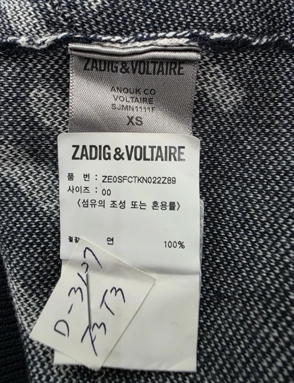 쟈딕앤볼테르 여성 블랙 니트 ~55 상품이미지7