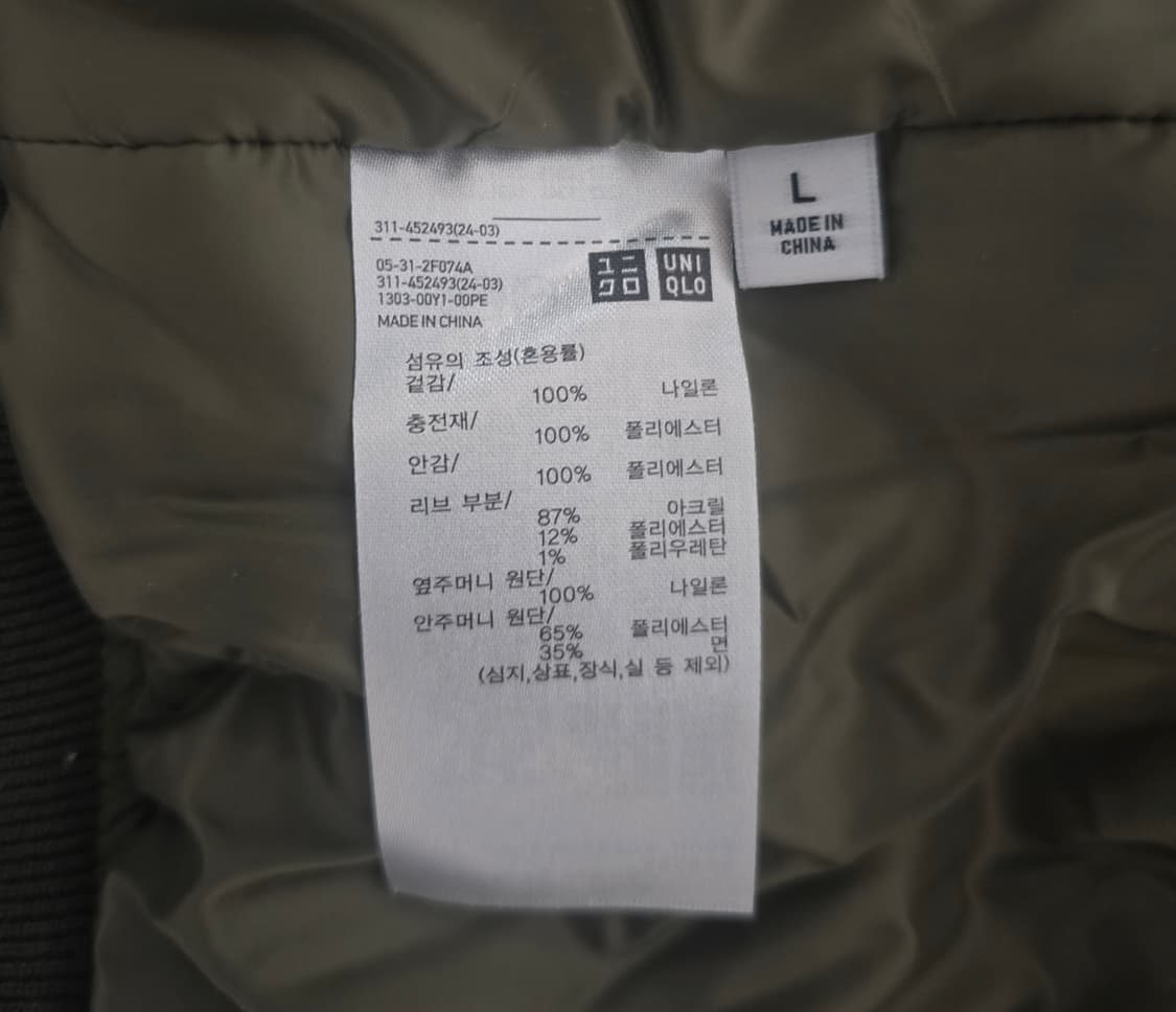 유니클로  x JW앤더슨  패디드 블루종
 L  상품이미지6