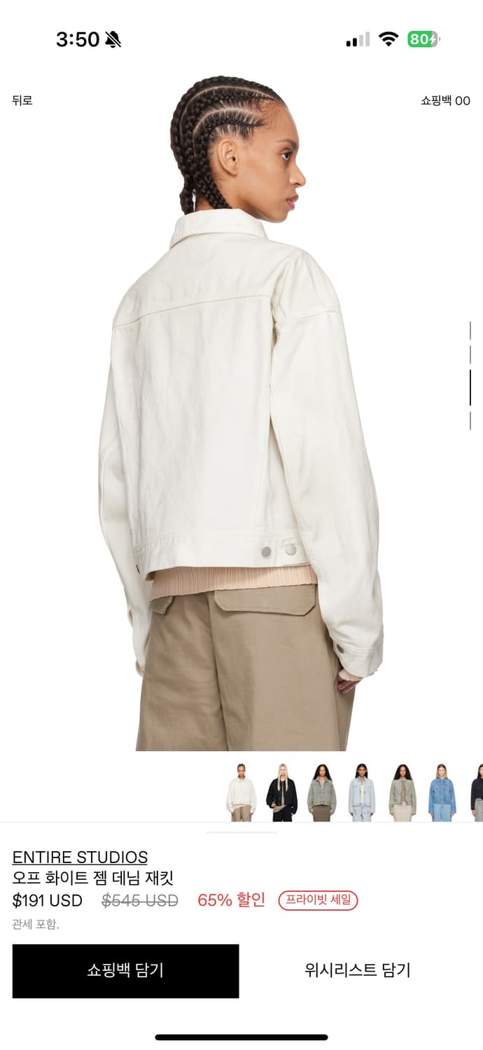 entire studios jacket 상품이미지3