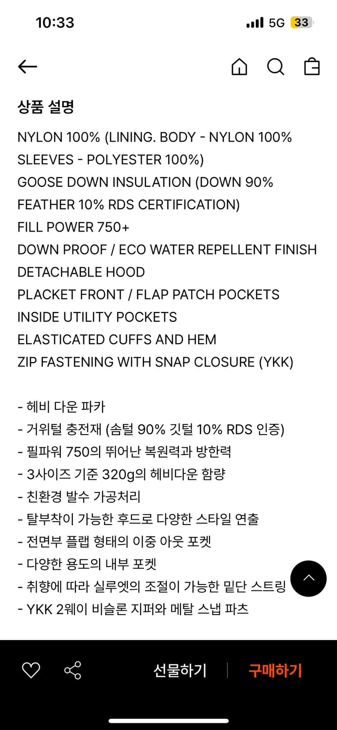 인더로우 트래블러 구스다운 상품이미지6