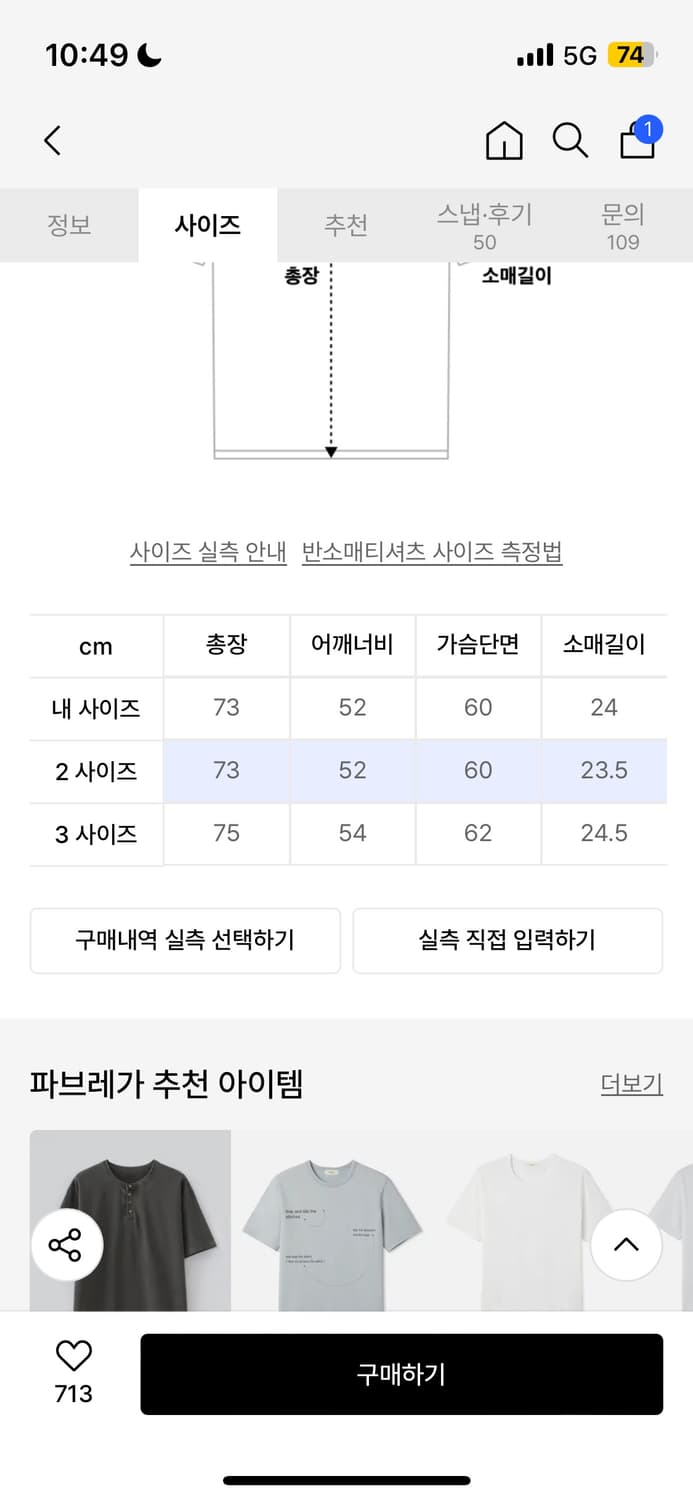 피그다잉 헨리넥 티셔츠 (머디 브라운) 2사이즈 상품이미지3