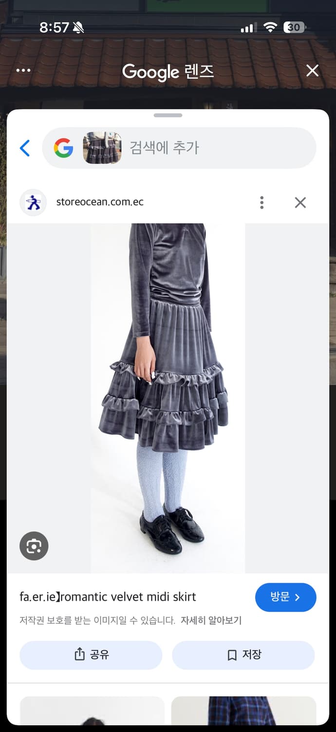 샵페어리 벨벳 캉캉 미디 스커트 구해요 상품이미지1