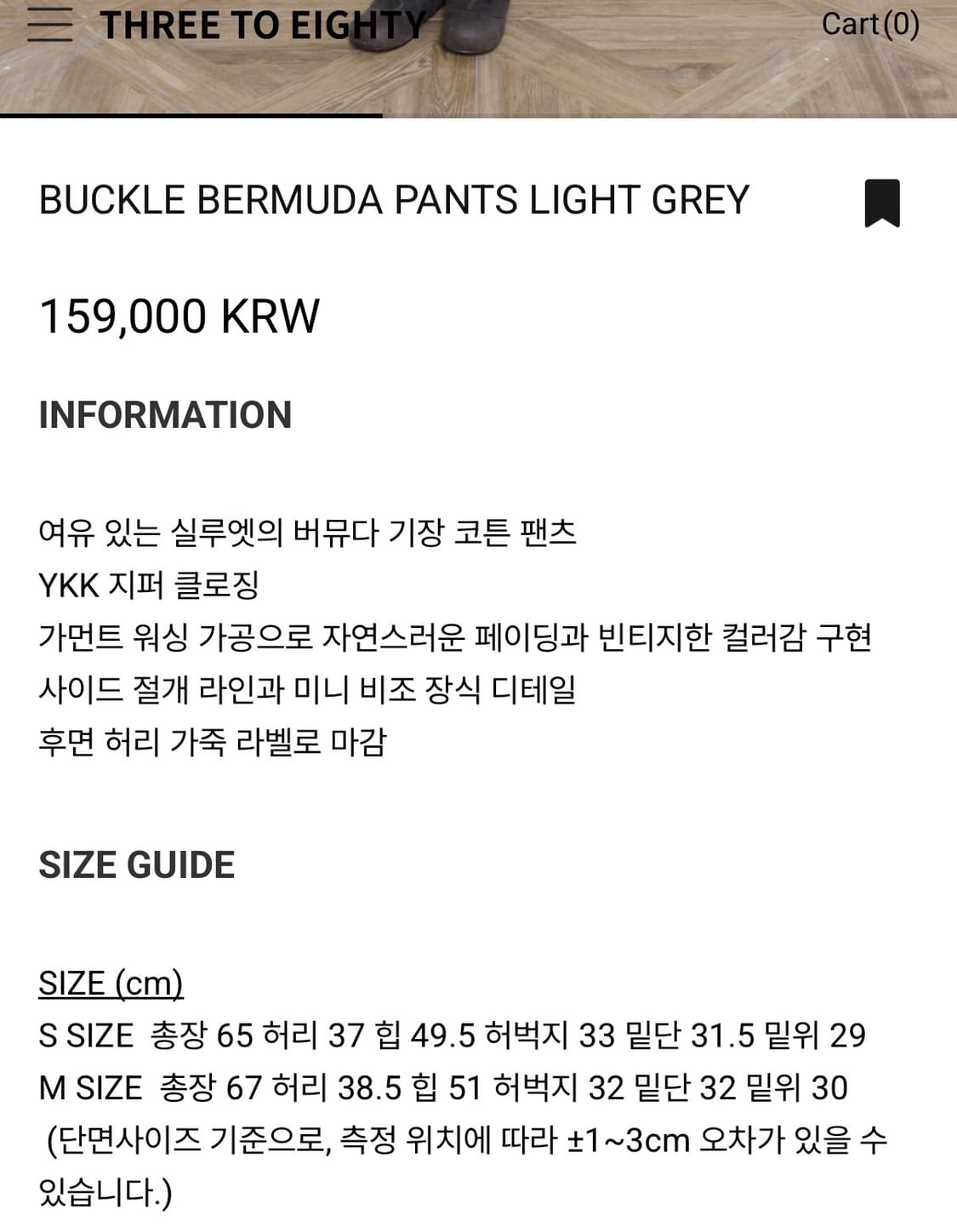 새상품) 쓰리투에이티 팬츠 /정가:15.9만 상품이미지4