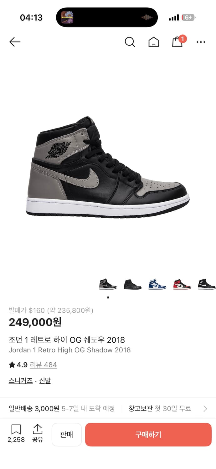 조던1 쉐도우 레트로  2018 하이 og 상품이미지6